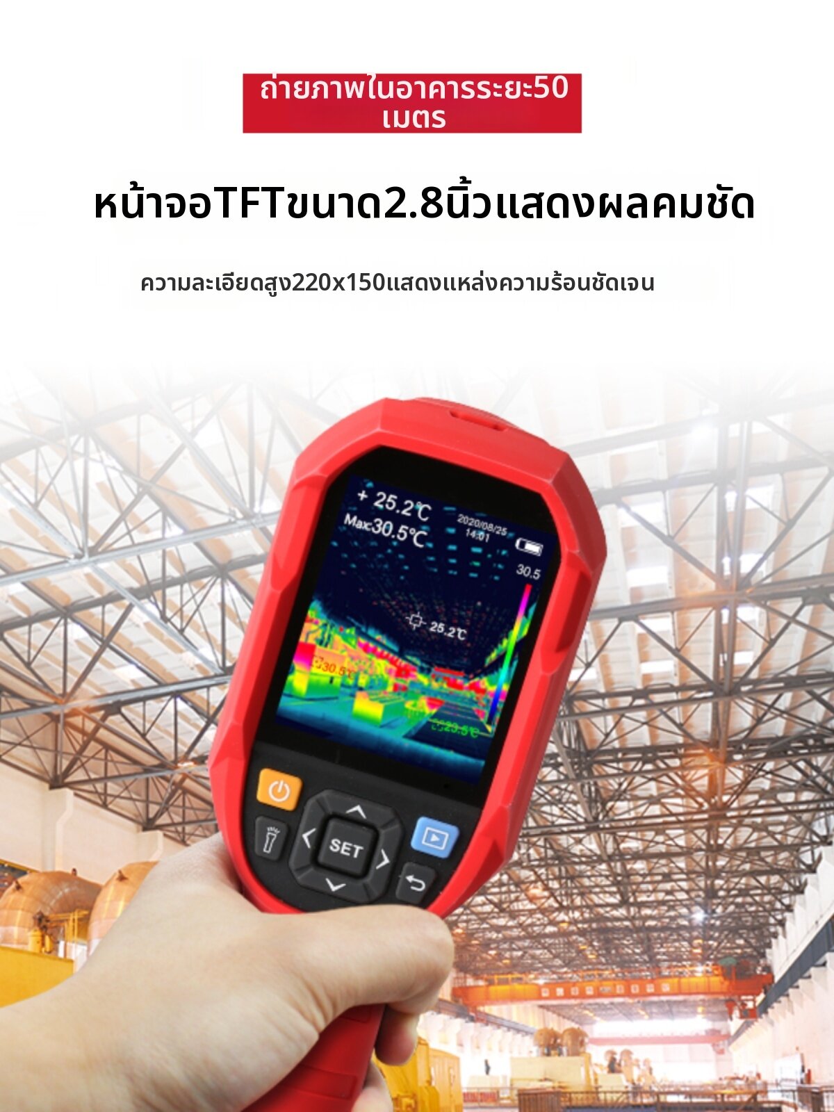 UNI-T | Waterproof Auto Temperature Measurement Infrared Thermal Imager ราคา 12,292 บาท*ส่งฟรี