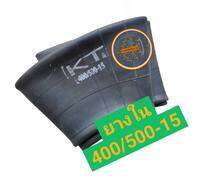 ยางในรถไถ 400/500-15 สำหรับยาง 400-15 หรือ ยาง 500-15 ยางในเพื่อการเกษตรสำหรับรถไถนั่งขับ และรถไถเดินตาม ไม่ใช่ยางในลอยน้ำ