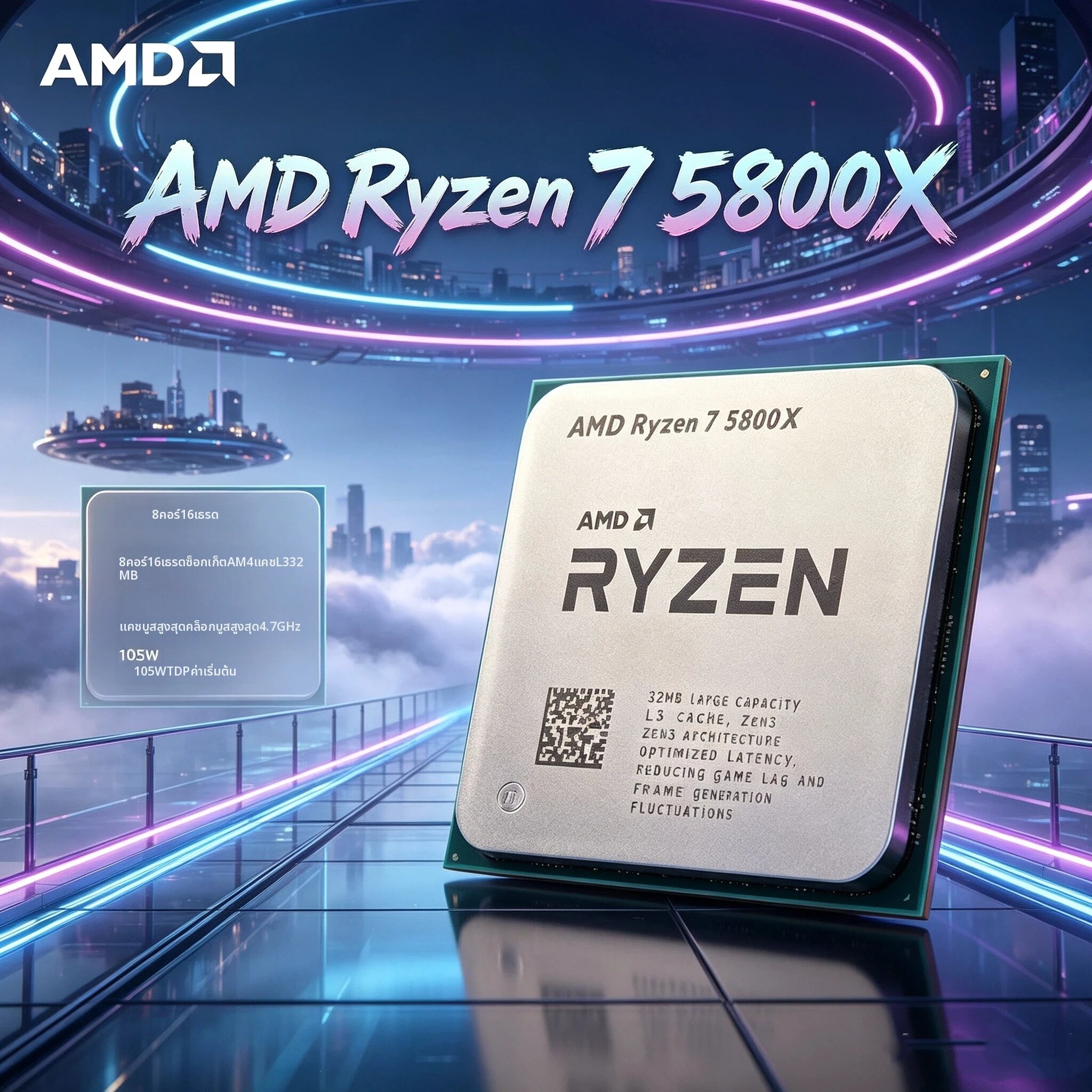 อุปกรณ์จัดเก็บข้อมูล AMD โปรเซสเซอร์เดสก์ท็อป Ryzen 7 5800X AM4 CPU รุ่นอัพเกรด 8 คอร์ 16 เธรด ความเร็วสูงสุด 4.7GHz รองรับแพลตฟอร์ม DDR4 ราคา 13,136 บาท*ส่งฟรี