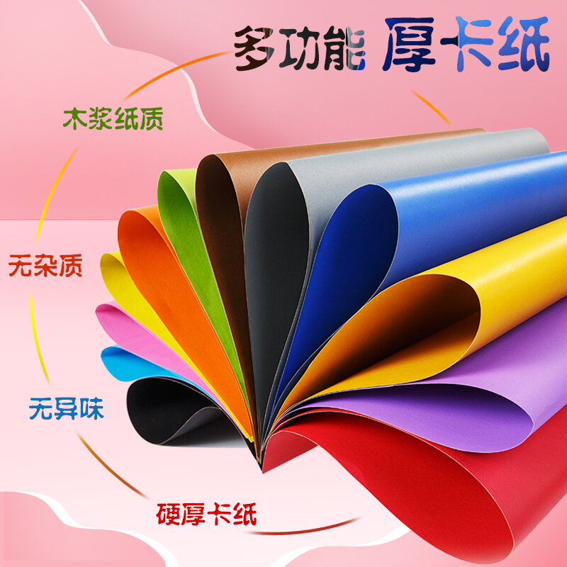 Color Paperboard 4k Thick Hard Paper Folding Large Kindergarten A4 Soft ...