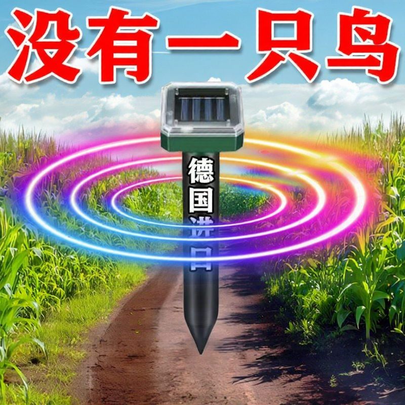 FEIZHUXIANSEN | Ultrasonic Solar Bird Repellent ราคา 563 บาท*ส่งฟรี