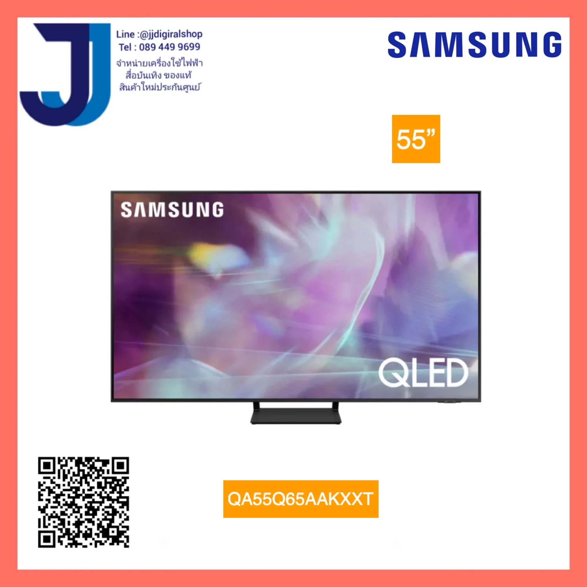 SAMSUNG ทีวี Q65A UHD QLED ปี 2021 (55", 4K, Smart) รุ่น QA55Q65AAKXXT