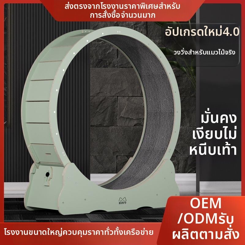 Keluojing | Climbing Exercise Cat Wheel Wooden ราคา 2,874 บาท*ส่งฟรี