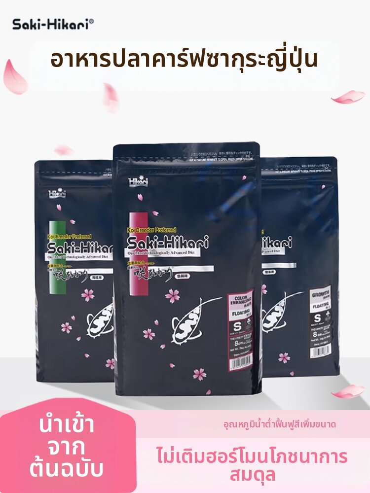 SHENYANG | Body-Boosting Water-Clear Fish Feed ราคา 3,151 บาท*ส่งฟรี