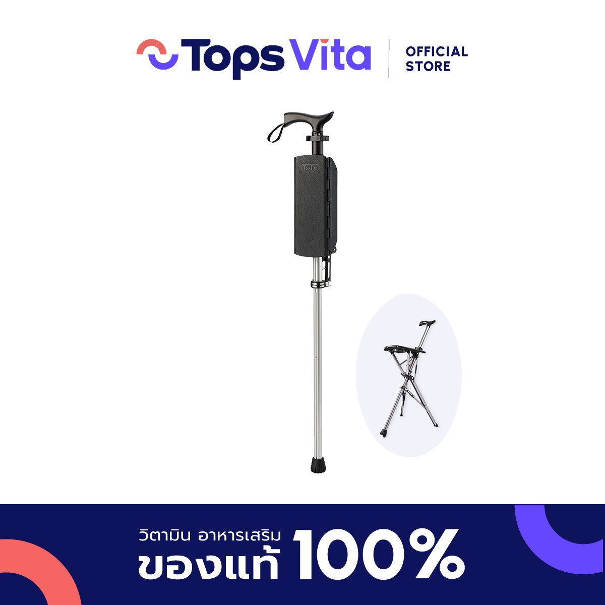 TA DA CHAIR ไม้เท้าเก้าอี้พับได้ เก้าอี้พกพา พร้อมฟรีกระเป๋าสะพาย ราคา 5,200 บาท*ส่งฟรี