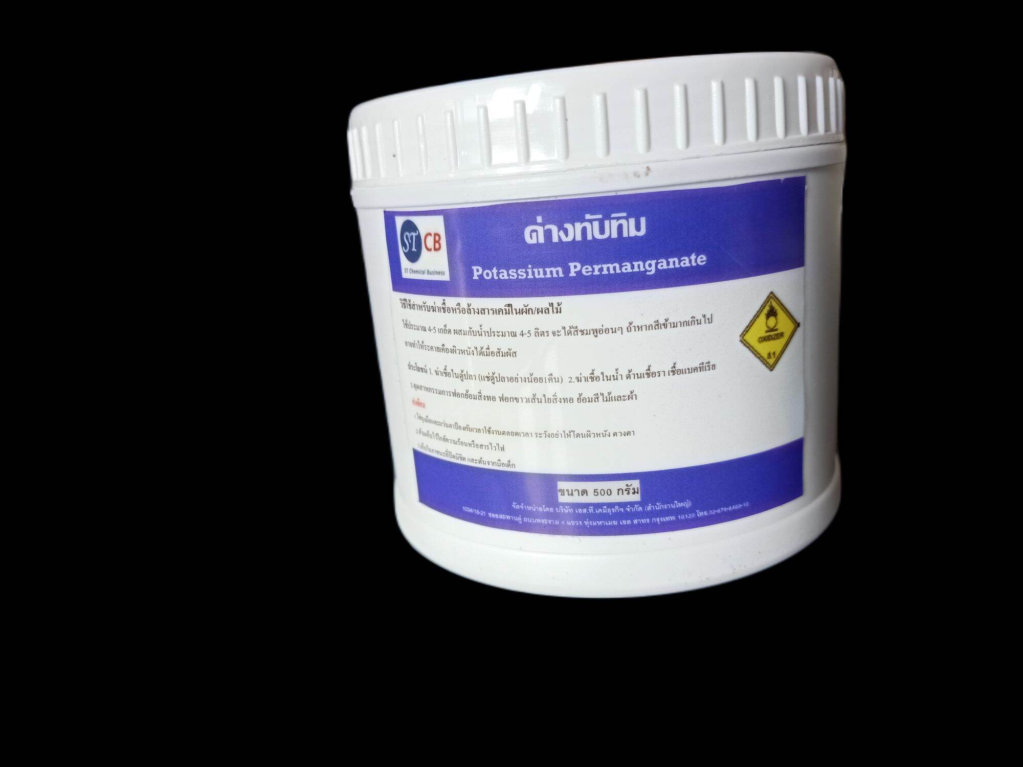 ด่างทับทิม Potassium Permanganate ขนาด 500 กรัม ฆ่าเชื้อโรค ล้างผัก