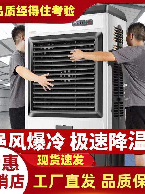 CAMEL | Industrial & Household Evaporative Air Cooler ราคา 18,613 บาท*ส่งฟรี