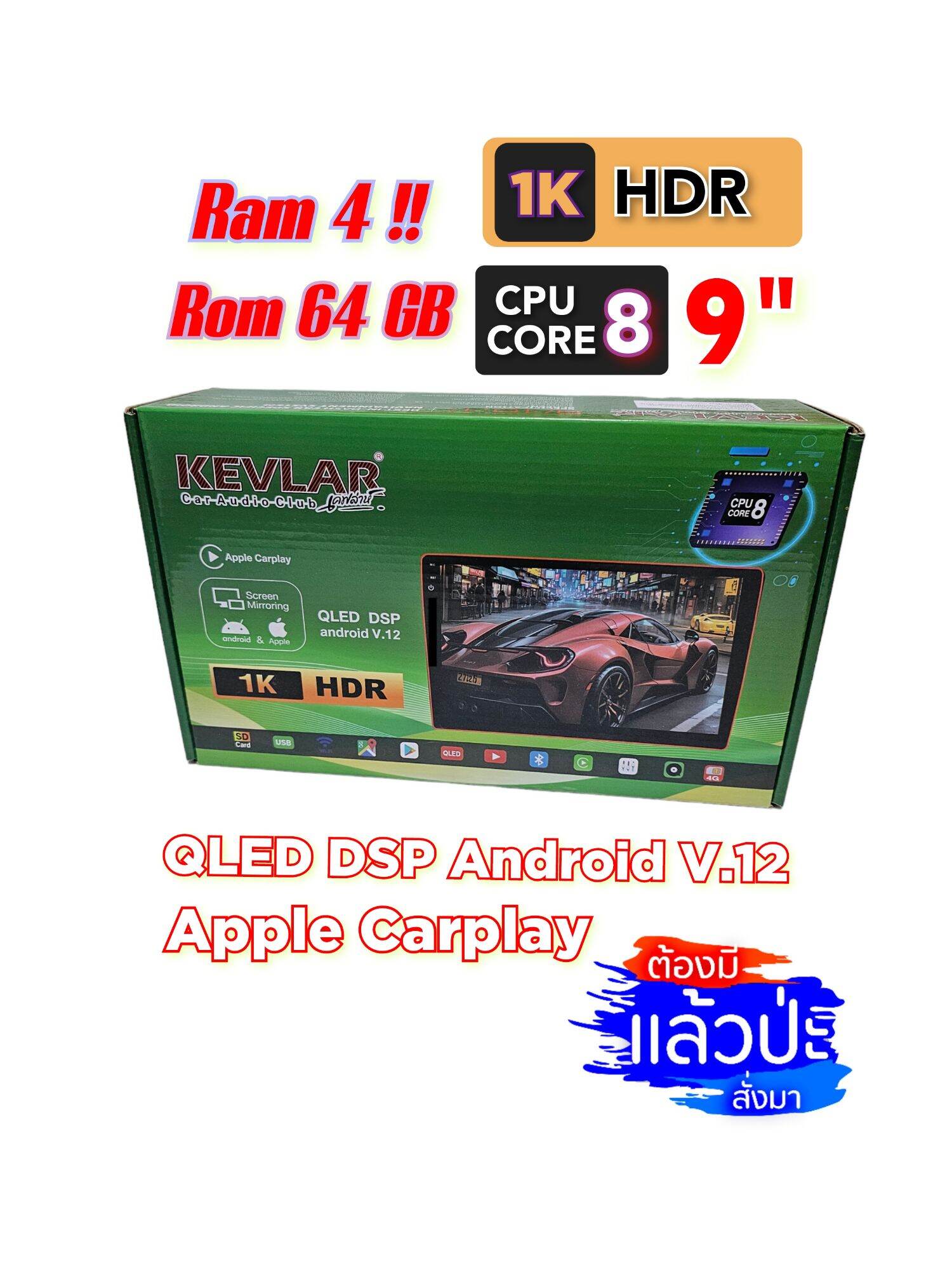 จอแอนดรอย KEVLAR รุ่น P15 Ram 4 GB Rom 64 GB CPU 8 CORE หน้าจอ QLED ความละเอียด 1K HDR ขนาดจอ 9 นิ้ว Android13 เครื่องเล่น 2 Din เครื่องเสียงรถยนต์ ราคา 4,879 บาท*ส่งฟรี