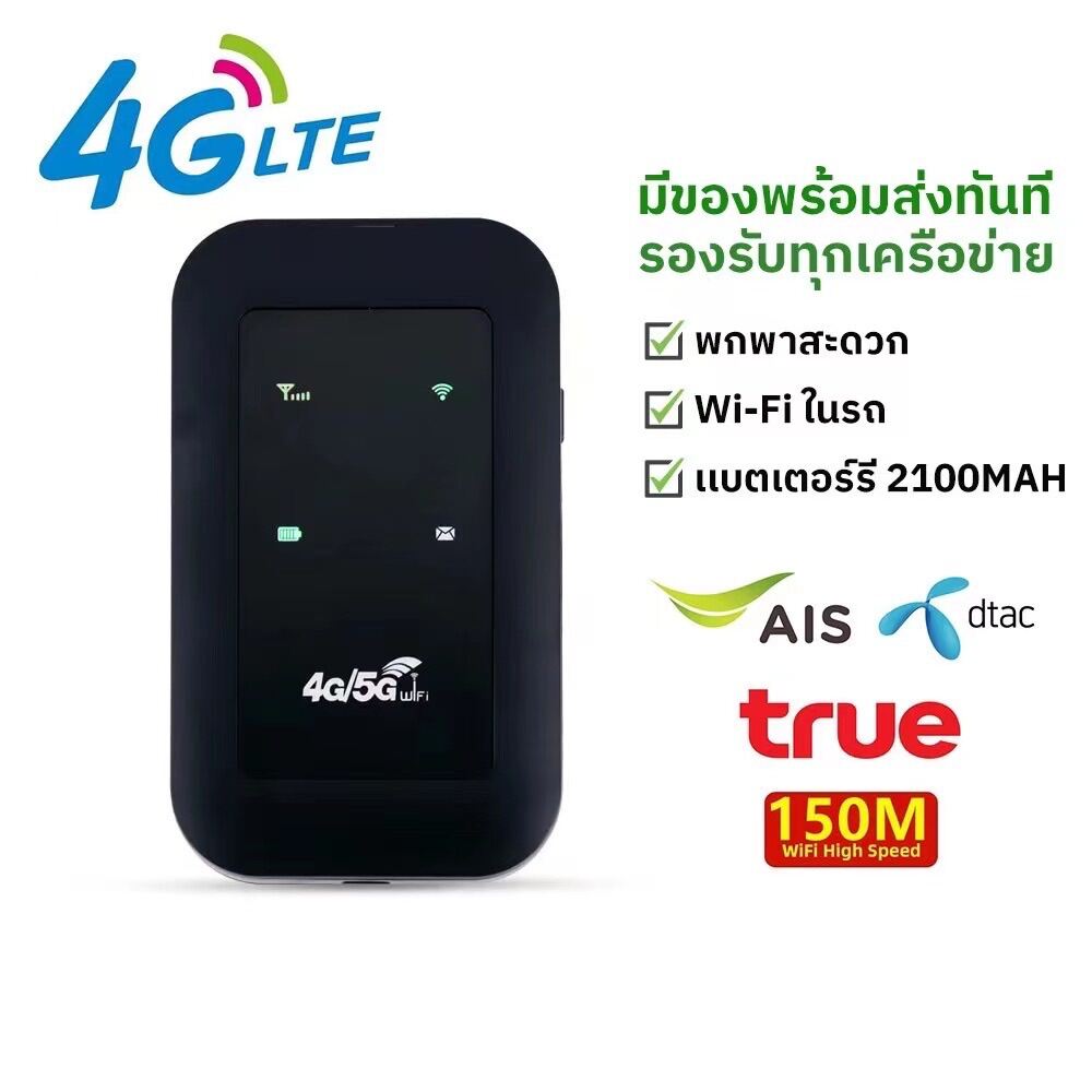 4g-5g-mobile-wifi-wifi-usb-wifi-pocket-wifi-lte-4g-usb
