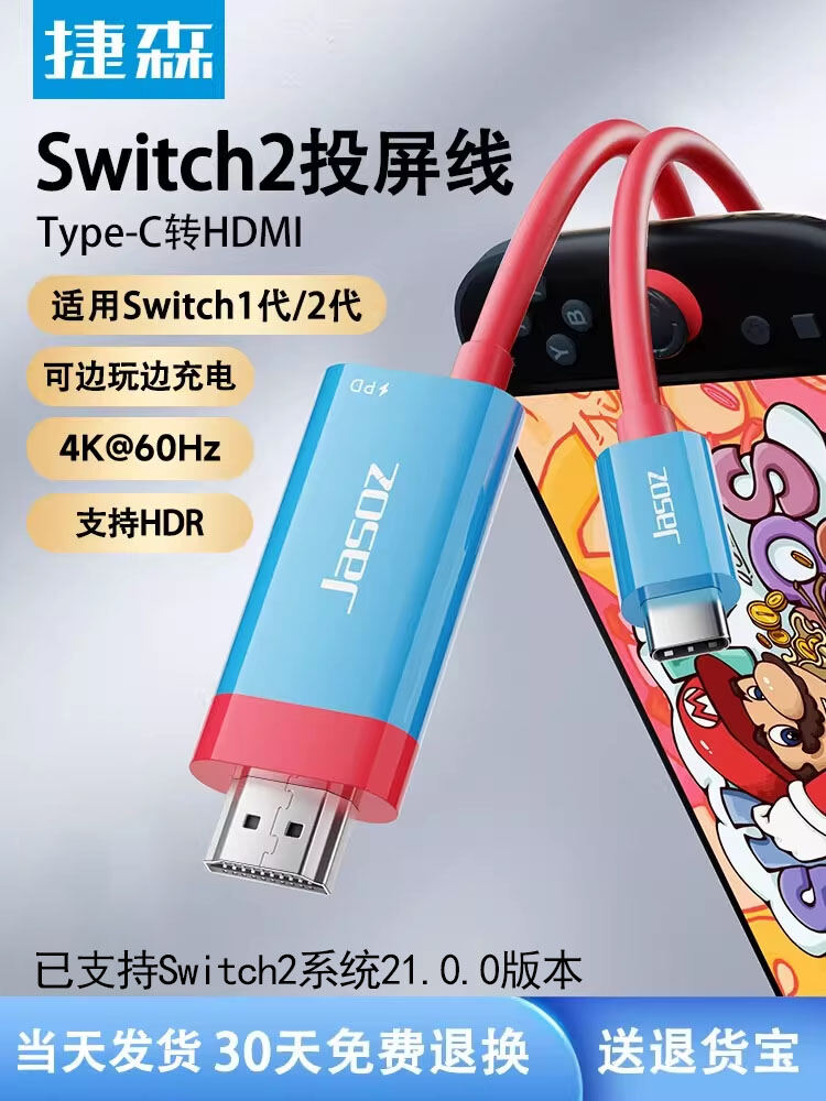 Jasoz | Switch2 Data Projection Cable HDMI One-Cable-Through Connection Adapter - ยี่ห้อ Jasoz ราคา 196 บาท*ส่งฟรี