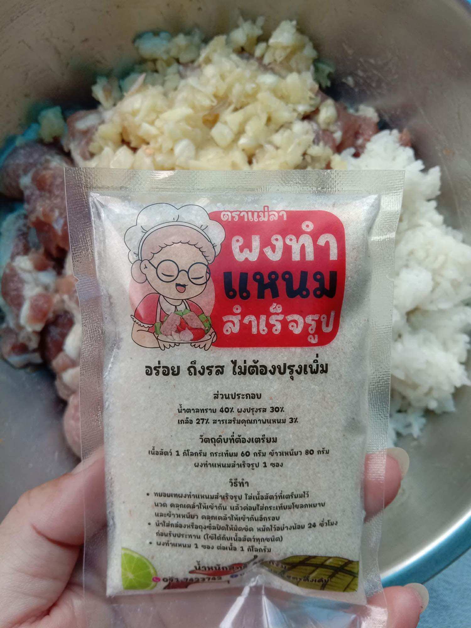 **5 Bags** Instant Fermented Fish Sauce Powder, Original Formula, Mae La Brand, Size 65 Grams, 1 Bag Can Ferment 1 Kilogram. ราคา 130 บาท*ส่งฟรี