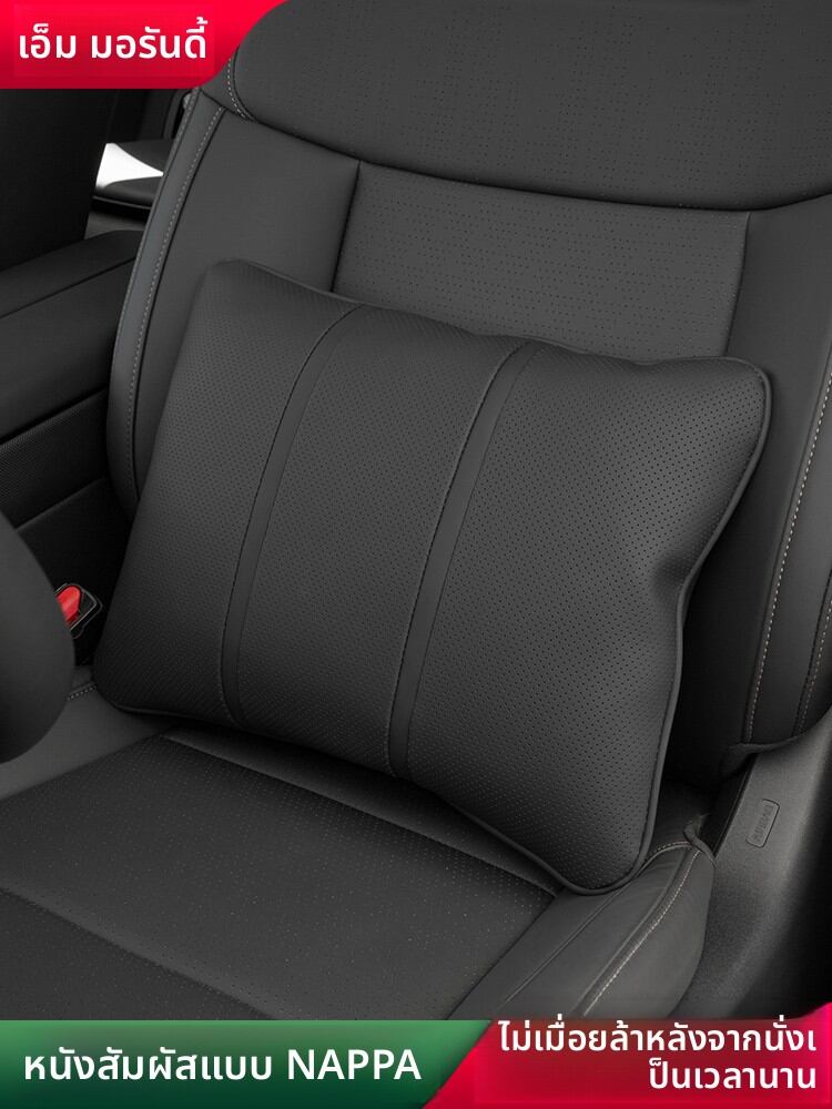 MORANDI | Auto Lumbar Support Cushion for Toyota Asian Dragon, Rongfa, Luxuan, Prado, Camry ราคา 1,213 บาท*ส่งฟรี