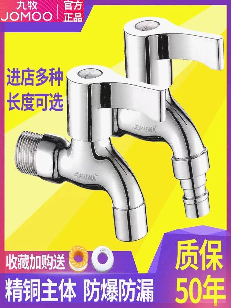 Spring Rush 4-Part Broom Sink Quick Open Tap Washing Machine Special Extended Thickened Water Tap One in Two out Water ราคา 103 บาท*ส่งฟรี