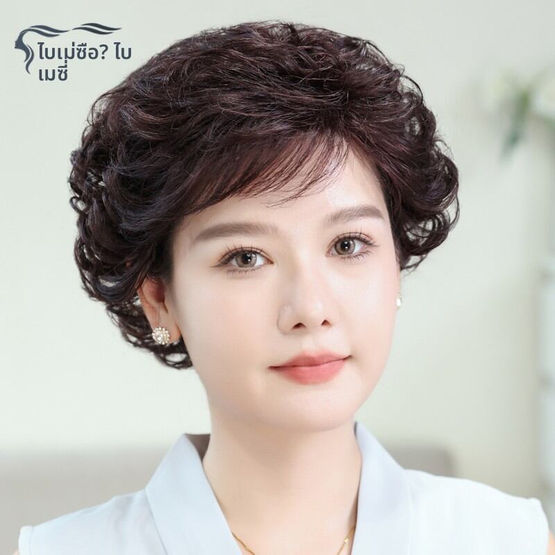 BAIMEI SILK | Short Wavy Wig for Women Mature Women Fashionable ราคา 1,982 บาท*ส่งฟรี