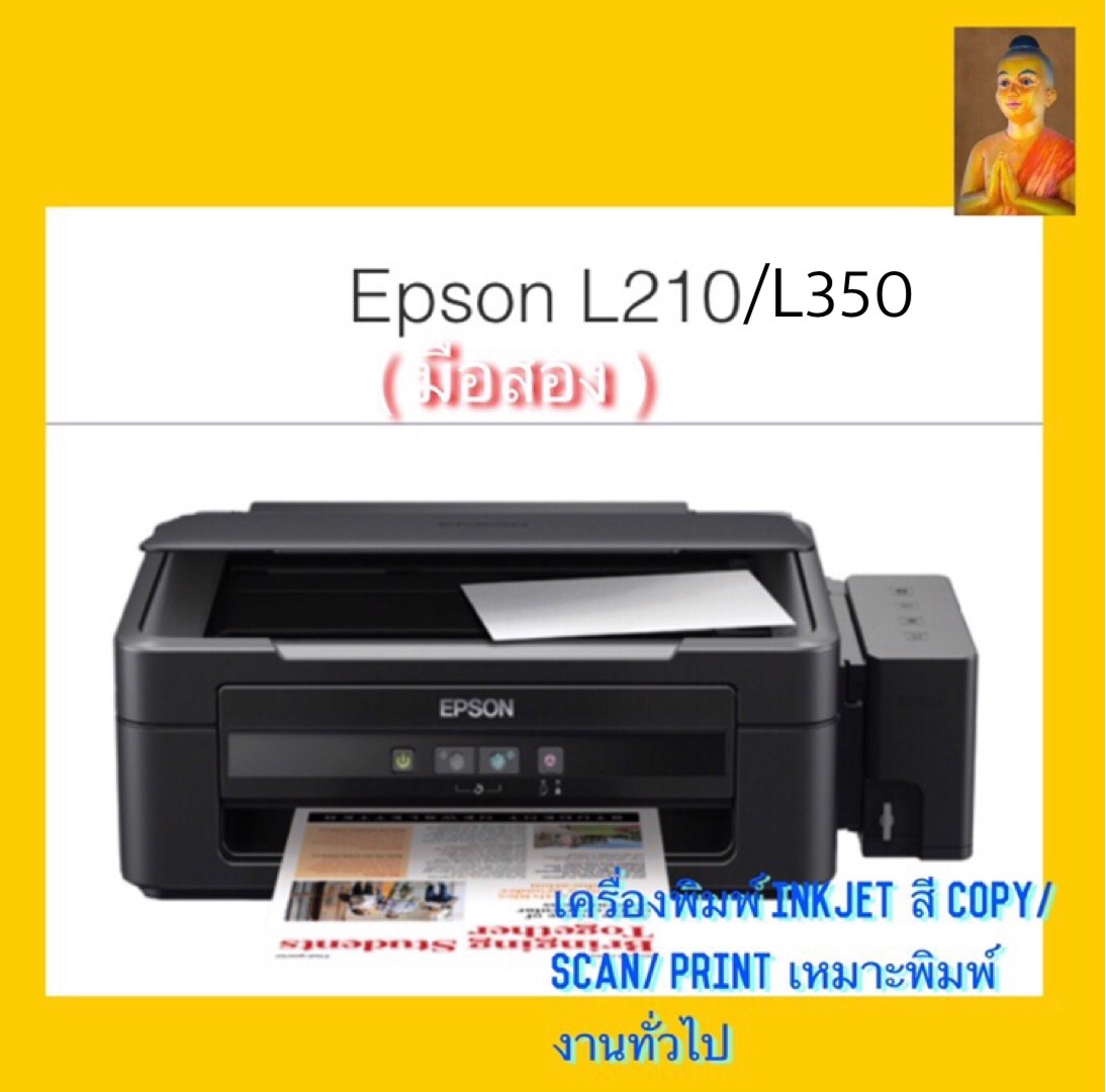 epson-l210-resetter-tool-download-for-free-2023