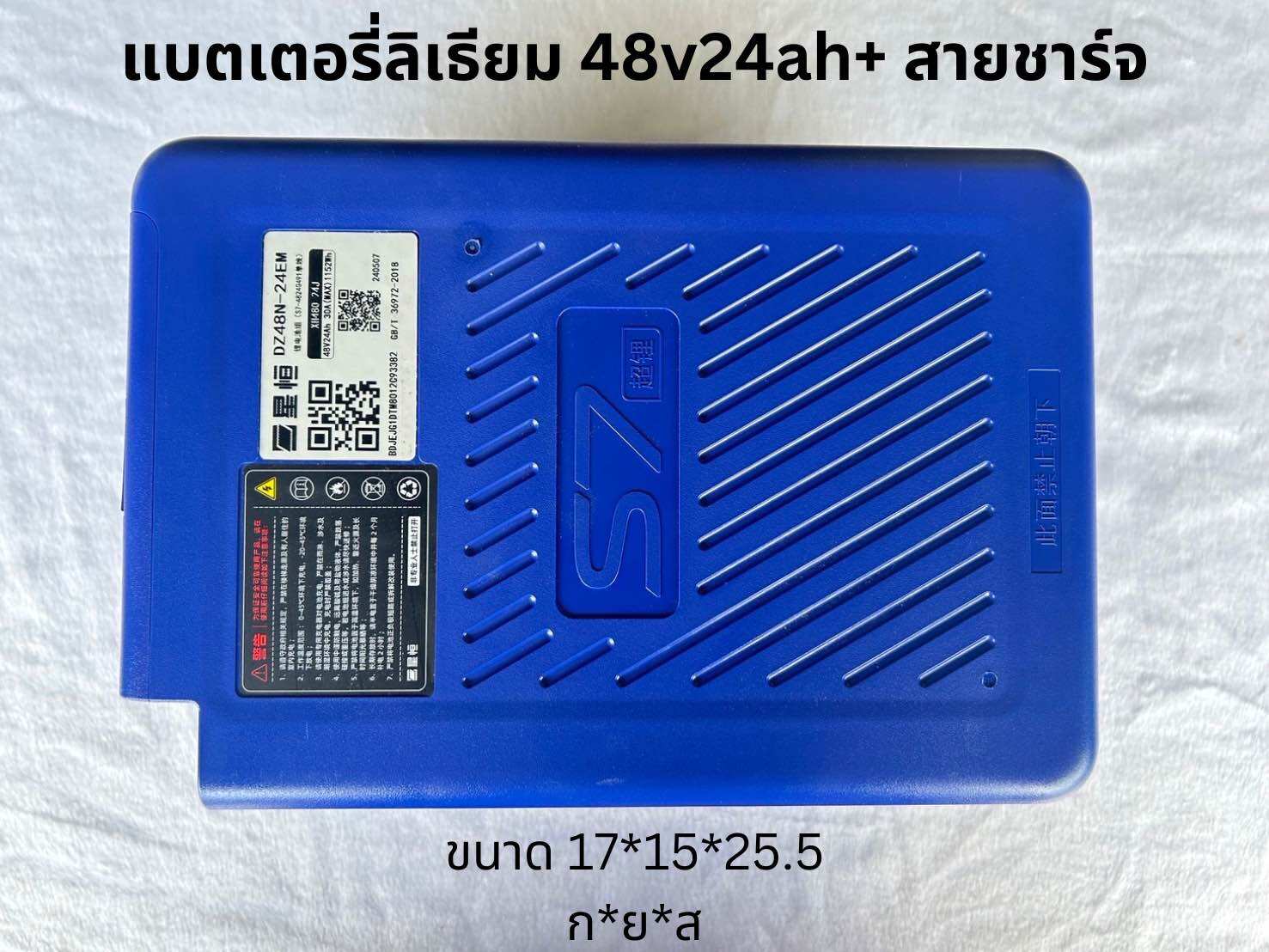 แบตเตอรี่ลิเธียม48v24ah แบตฯลิเธียม48v24ah ประกอบในโรงงานอุตสาหกรรมจีน มาตราISO แบตฯใหม่100%