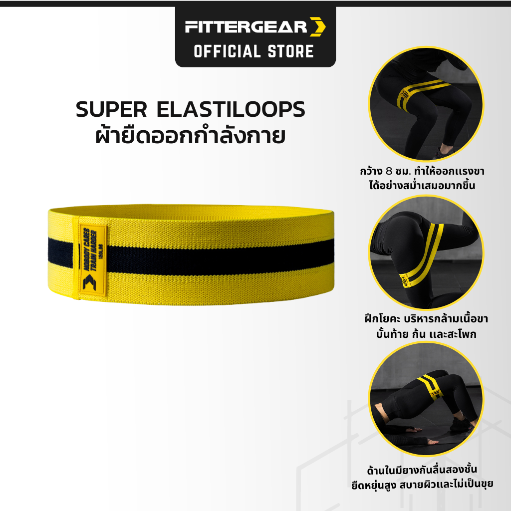 Super ElastiLoops –