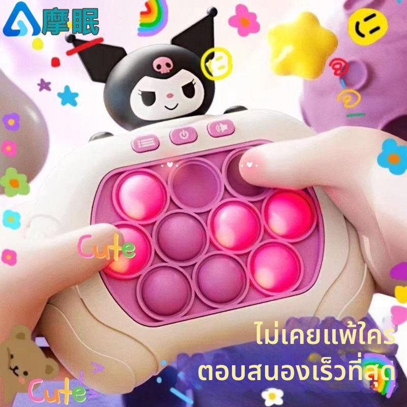 MOMIAN | Pressure-relieving Mole Game Arcade Machine for Kids ราคา 84 บาท*ส่งฟรี