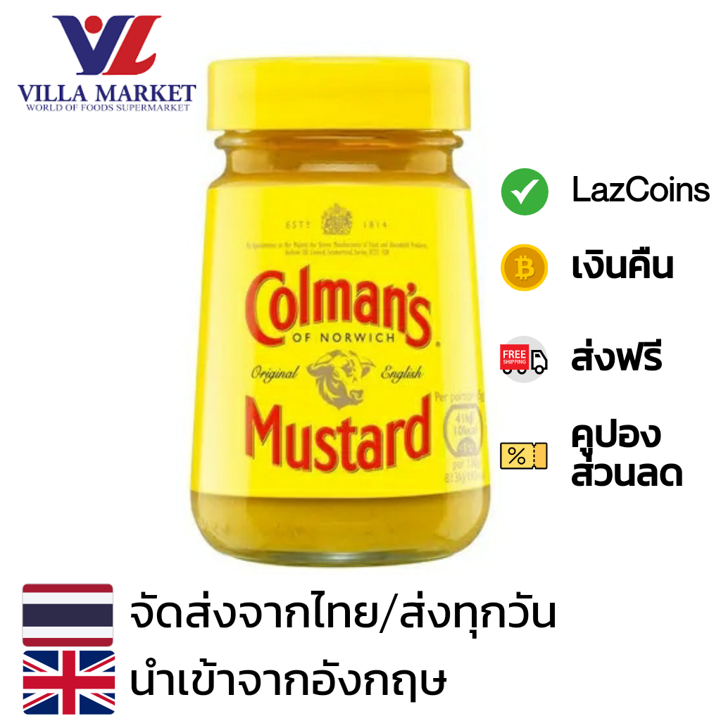 Colman's Original English Mustard 100g มัสตาร์ด Lazada.co.th