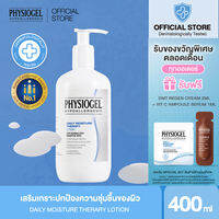 Physiogel Daily Moisture Therapy Lotion for Dry Sensitive Skin 400ml ฟิสิโอเจล เดลี่ มอยซ์เจอร์ เธอราปี โลชั่น สำหรับผิวธรรมดาถึงผิวแห้งที่บอบบางแพ้ง่าย 400 มล.