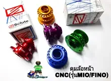 ภาพขนาดย่อของภาพหน้าปกสินค้าดุมล้อหน้า CNC (รุ่นMIO/FINO) ดุมล้อหน้าดุมแต่ง งานCNCแท้ (แบรนด์Soluteแท้) จากร้าน P PIZ  SHOP บน Lazada