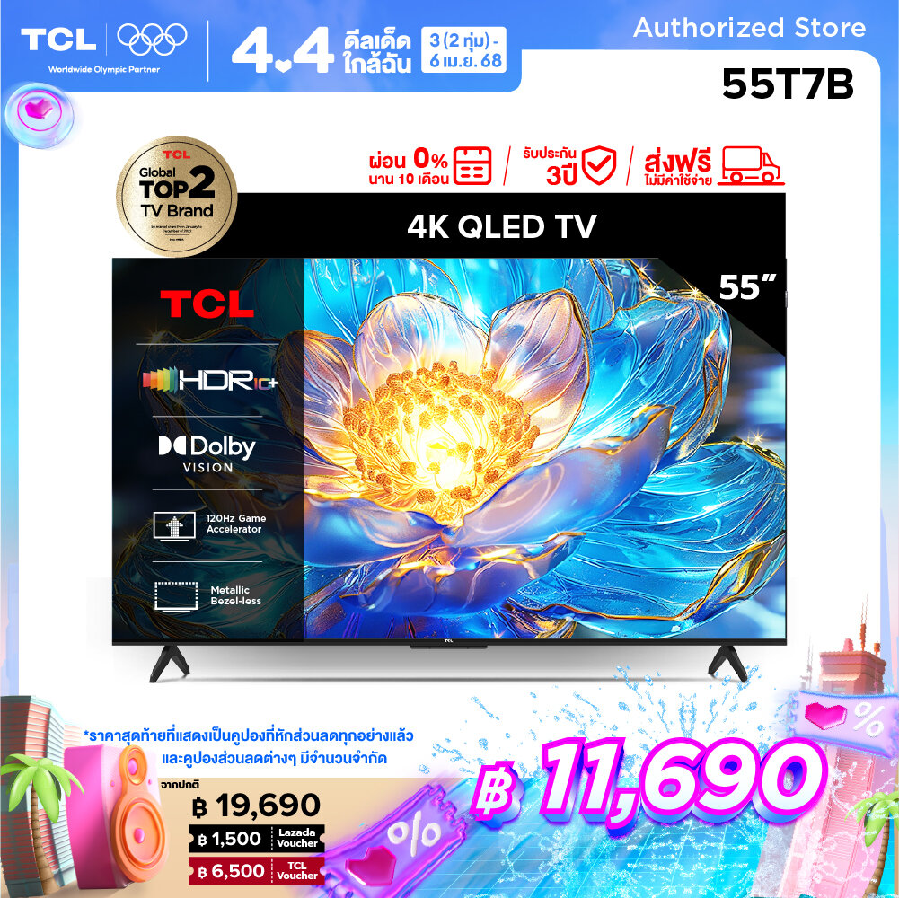 สมาร์ททีวี แอนดรอยด์ทีวีความคมชัดสูง 4K TCL ทีวี 55 นิ้ว QLED 4K Google TV รุ่น 55T7B ระบบปฏิบัติการ Google/Netflix & Youtube & MEMC 60Hz VRR 120Hz ALLM- WiFi, Game Master, Freesync, Dolby Vision & Atmos DTS Virtual X [ผ่อน 0% นาน 10 เดือน]