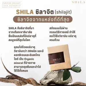 ภาพหน้าปกสินค้าชิลาจิต - Shilajit ที่เกี่ยวข้อง