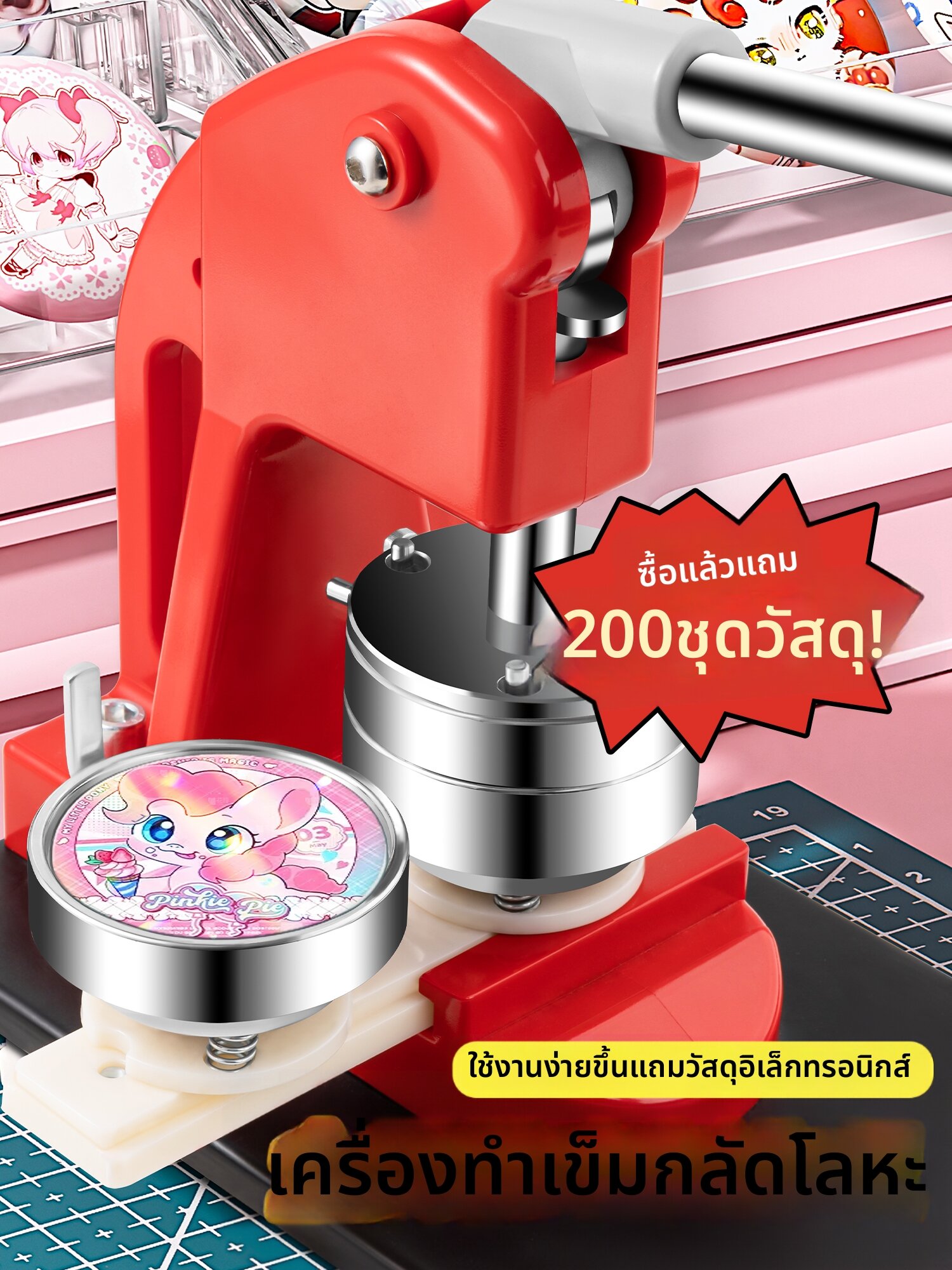 NUOXUNDE | Custom Metal Badge Maker DIY Material ราคา 2,939 บาท*ส่งฟรี