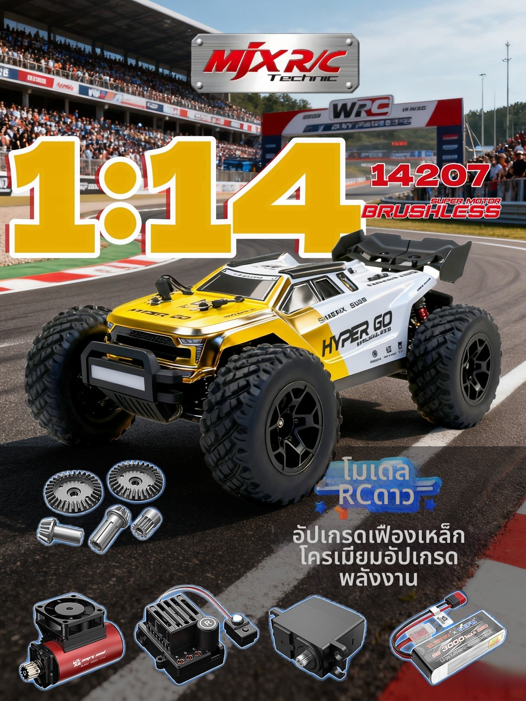 MJX R/C Technic | High-speed 4WD RC Car 1:14 Scale Desert Off-road Racing Vehicle ราคา 4,912 บาท*ส่งฟรี