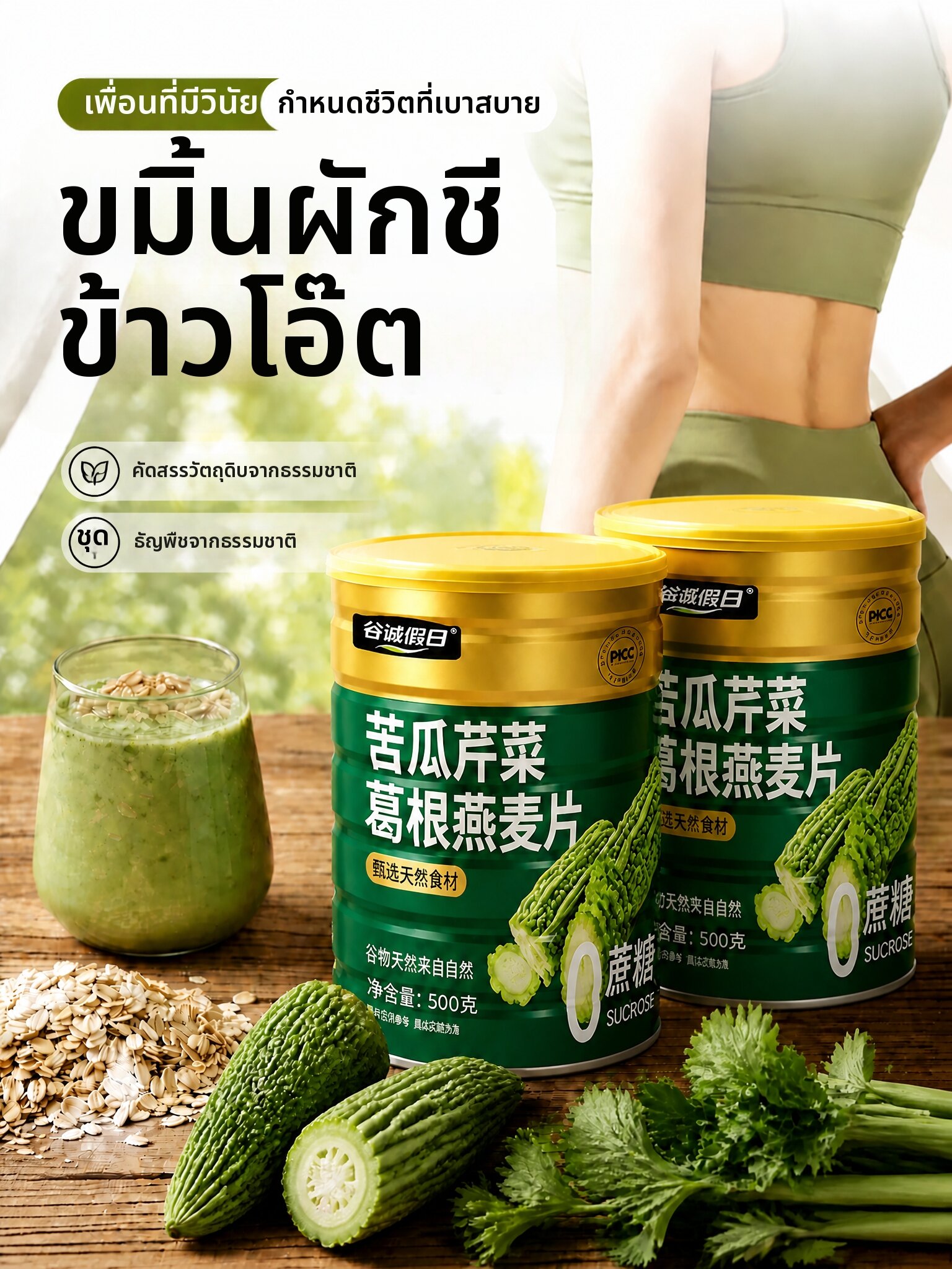 QIAYISHENG | Diet Replacement Vegetable Snack Oatmeal Slice ราคา 1,725 บาท*ส่งฟรี