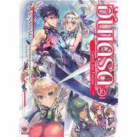 ฮันเดรด เล่ม 1-16 แยกเล่ม นิยาย ใหม่ มือหนึ่ง