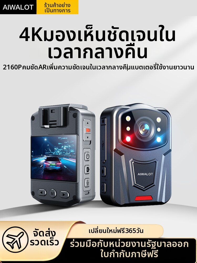 AIWALOT | Night Vision 4K Chest-Worn Body Camera ราคา 3,197 บาท*ส่งฟรี