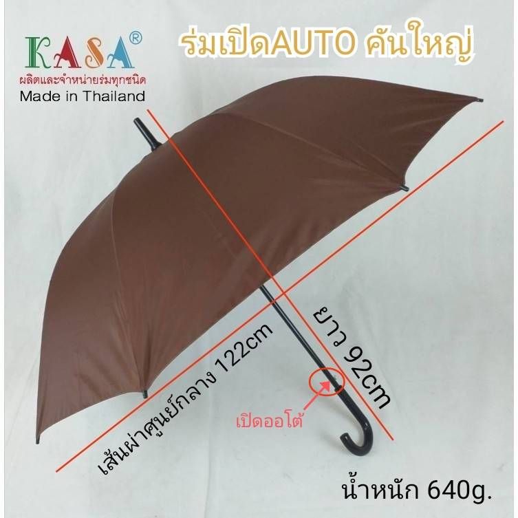 ร่มกอล์ฟ คันใหญ่ เปิดออโต้ ร่มพระ ร่มถวายพระสงฆ์ รหัส28142-3แกนเหล็ก ผ้าสีไพร(พระ)ด้ามงอ ร่มกันแดด กันน้ำ ผลิตในไทย golf umbrella