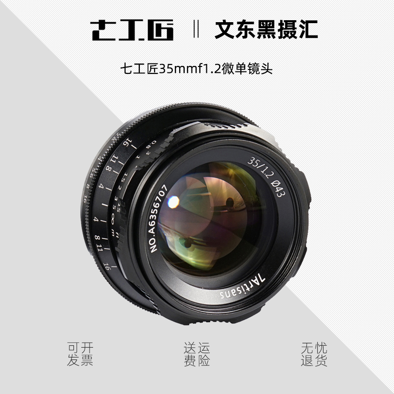 เจ็ดช่างฝีมือ35mmf1.2รูปไมโครโมโนเลนส์ถ่ายภาพขับเคลื่อนด้วยแรงคนรูรับแสงขนาดใหญ่บังคับ Fujifilm ทางเข้าE Panasonic Nikon Z50