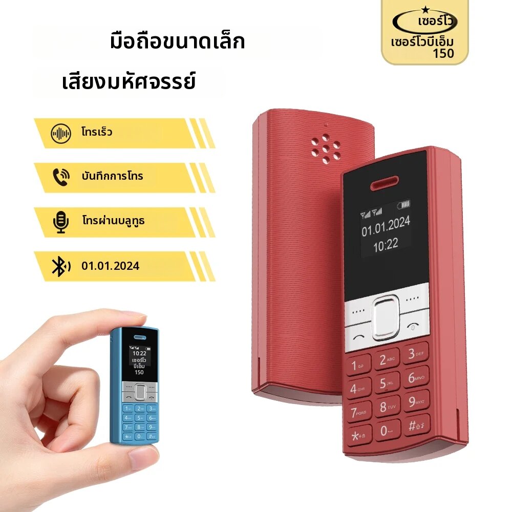 โทรศัพท์มือถือ สมาร์ทโฟน SERVO BM150 มินิ หน้าจอ 0.66 นิ้ว รองรับสองซิม โหมดสแตนด์บาย เสียงมหัศจรรย์ โทรผ่านบลูทูธ บล็อกเบอร์โทรเข้า ฟังเสียงเพลง พกพา ราคา 523 บาท*ส่งฟรี