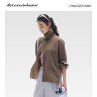 Beneunder | เสื้อเชิ้ตแห้งไวป้องกันแดด ระบายอากาศได้ดี