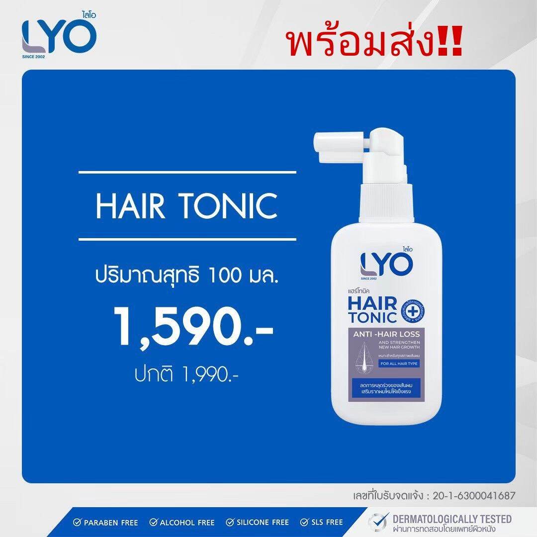 Lyo hair tonic