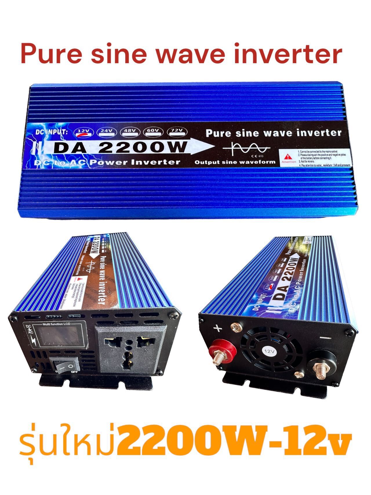 DA inverter 2200w/12v/24v☀️☀️☀️ | Lazada.co.th