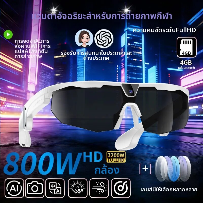 LIGE | แว่นกันแดดโพลาไรซ์ LIGE AI 8MP พร้อมกล้องถ่ายวิดีโอ 1200P ถ่ายภาพ ควบคุมด้วยเสียง โทรออก รับสาย แปลภาษาอัจฉริยะ ป้องกันแสงสะท้อน เหมาะสำหรับปั่นจักรยาน