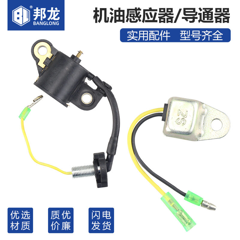 Gasoline Engine Parts Oil Pressure Alarm Sensor for 152/170 Pump Micro Tillage Machine 188F Generator 3kw Hardware Tools ราคา 202 บาท*ส่งฟรี