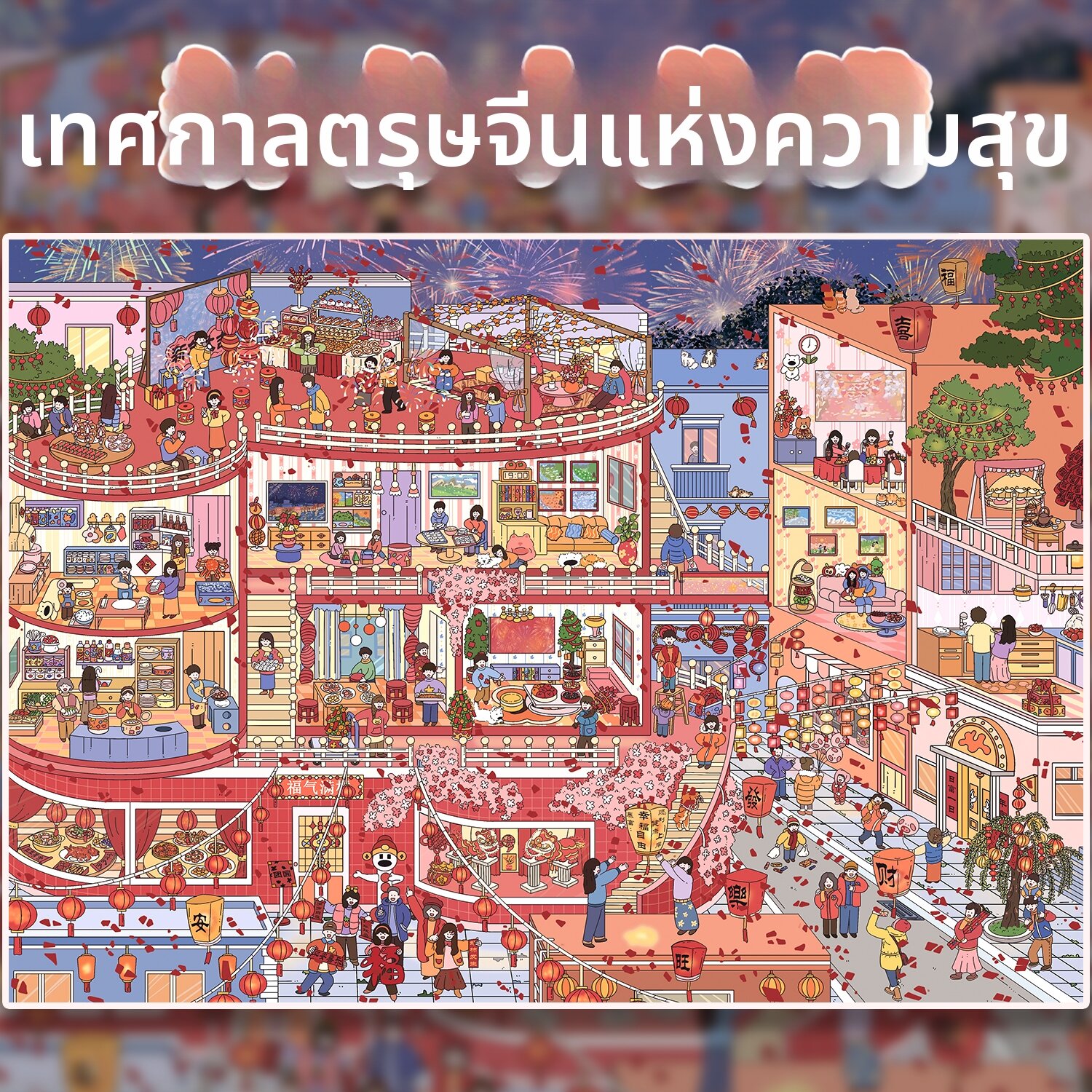 สติ๊กเกอร์ 3D DIY น่ารัก