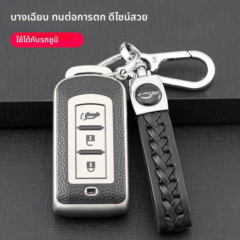 UBT | Universal Car Key Case for Mitsubishi Outlander, ASX, Pajero, Eclipse Cross ราคา 76 บาท*ส่งฟรี