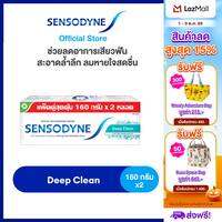 [เลือกสูตรได้] SENSODYNE TOOTHPASTE 160G X 2 เซ็นโซดายน์ ยาสีฟัน 160 กรัม แพ็ค 2  ทำงาน 24/7 เพื่อลดการเสียวฟัน