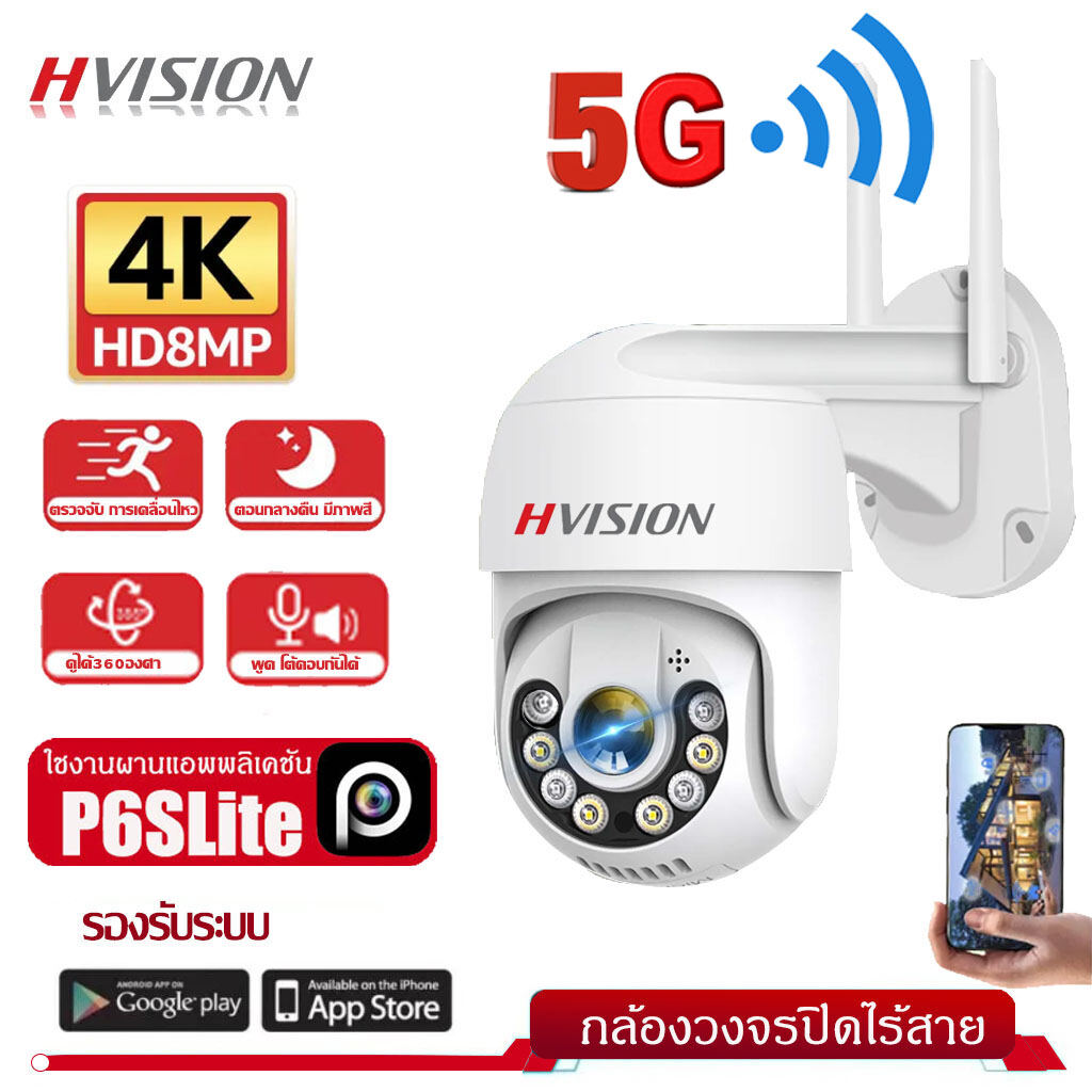 4K กล้องวงจรปิด wifi 2.4G/5G 8M Lite กล้องวงจรปิดไร้สาย P6SLite กล้องวงจร กลางแจ้ง กันฝน ip camera แจ้งเดือนมือถือ กล้อง cctv ไร้สายกล้อง ราคา 578 บาท*ส่งฟรี