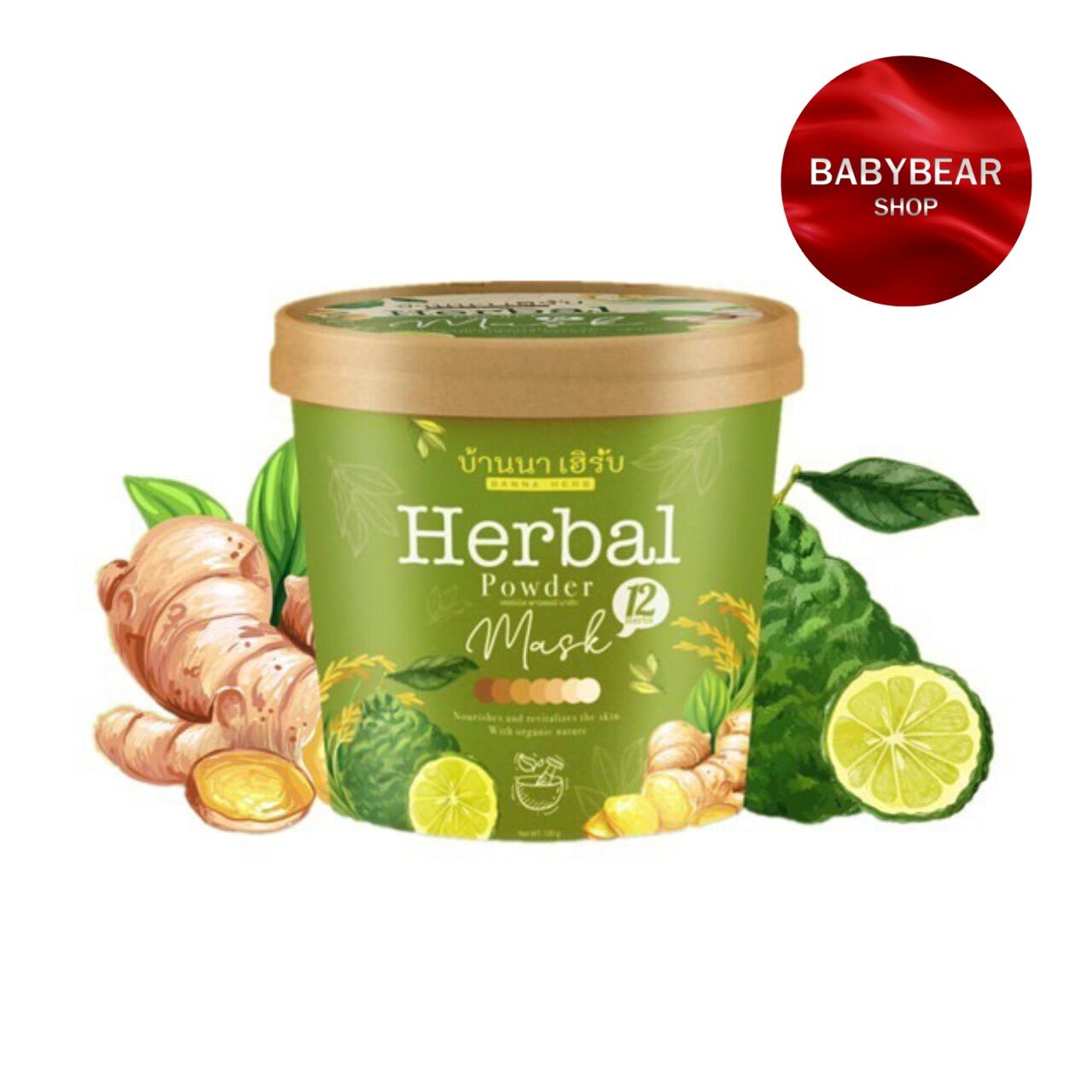 HERBAL สครับบ้านนา เฮิร์บ ตัวดัง TikTok ขนาด100g. บ้านนาเฮิร์บ