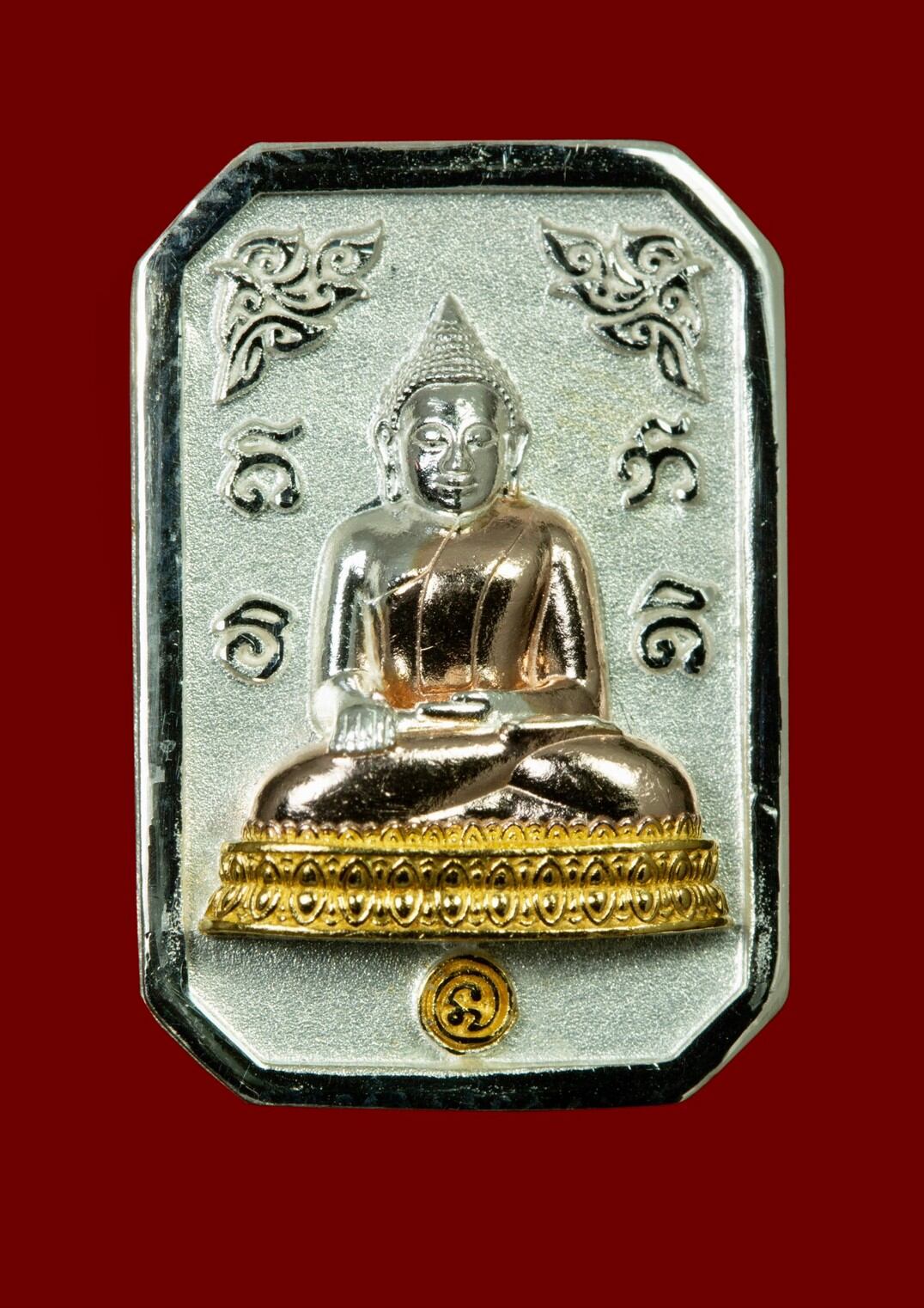 หลวงพ่อสำเร็จศักดิ์สิทธิ์ - ยี่ห้อ พระแท้ ทั่วโลก ราคา 7,500 บาท*ส่งฟรี