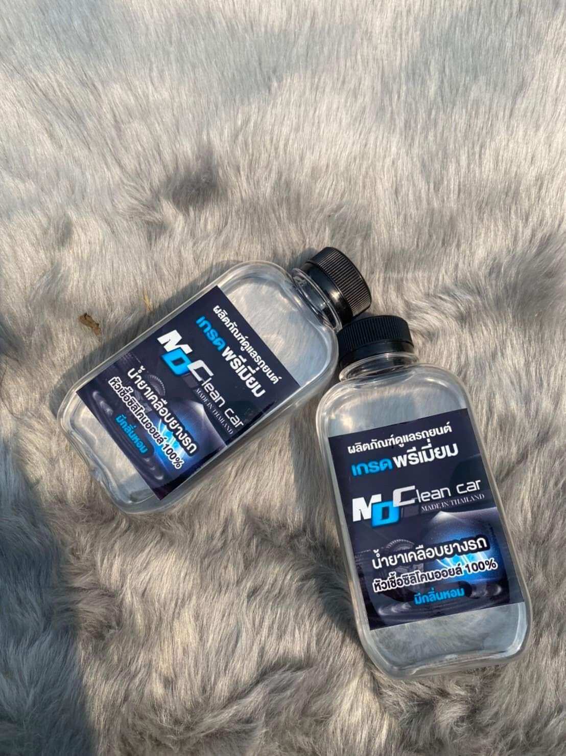 น้ำยายางดำ MD clean car 150 ml Lazada.co.th