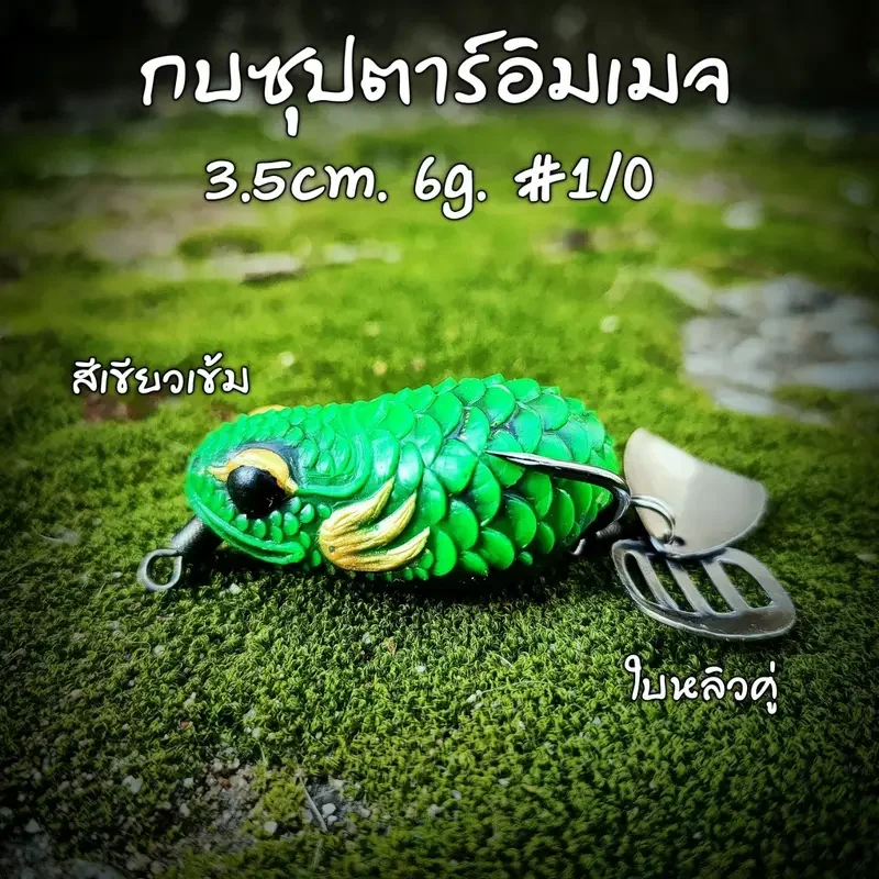 ภาพสินค้ากบยาง ดาก้อนคิง 4 cm. 7 กรัม ตะขอ 1/0 ใบหลิวคู่ กบยางตกช่้อน ชะโด จากร้าน AZshop88 บน Lazada ภาพที่ 2