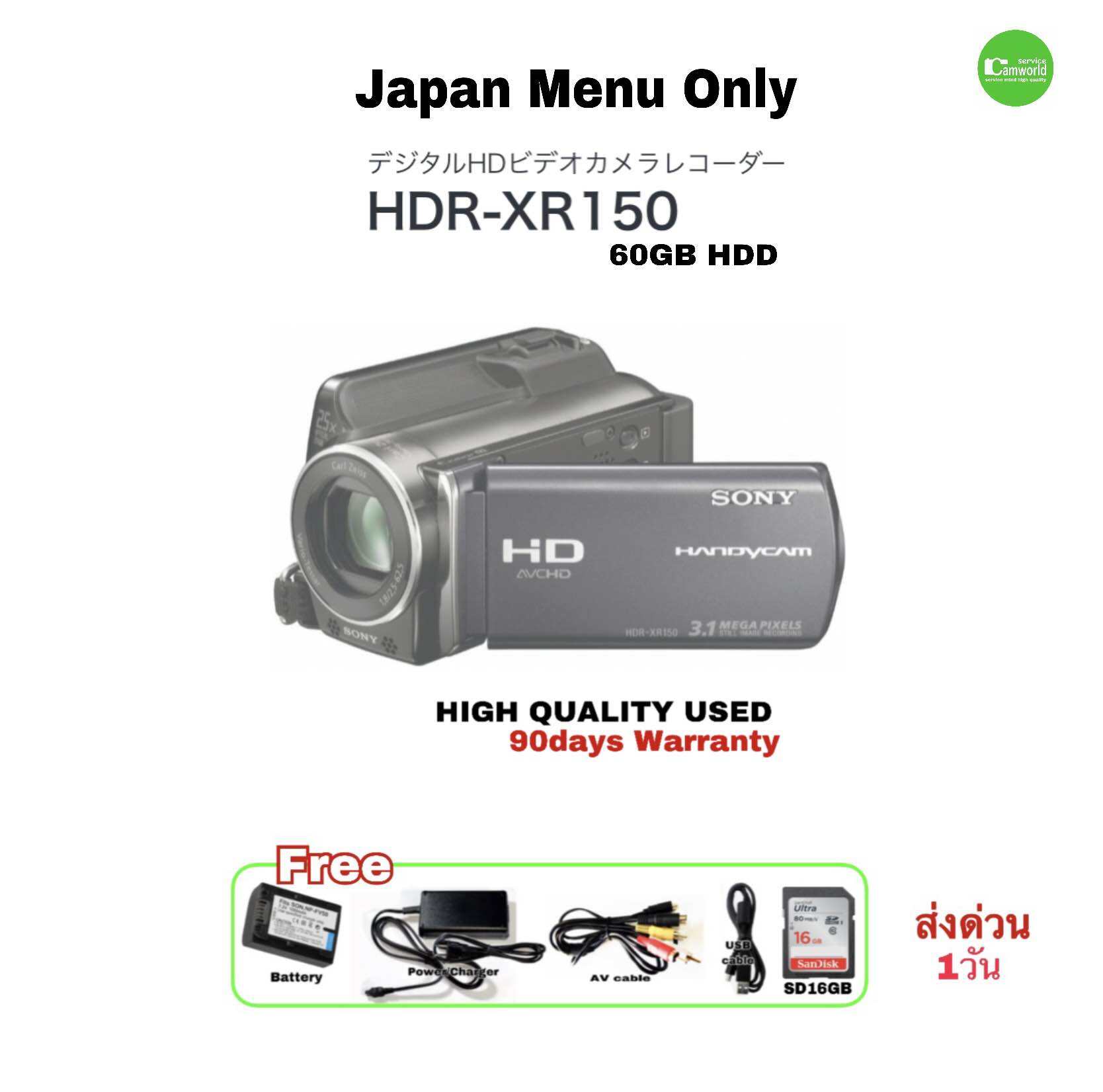 Sony Handycam HDRXR150 Camcorder Full HD 3.1MP Still Image กล้องวีดีโอ