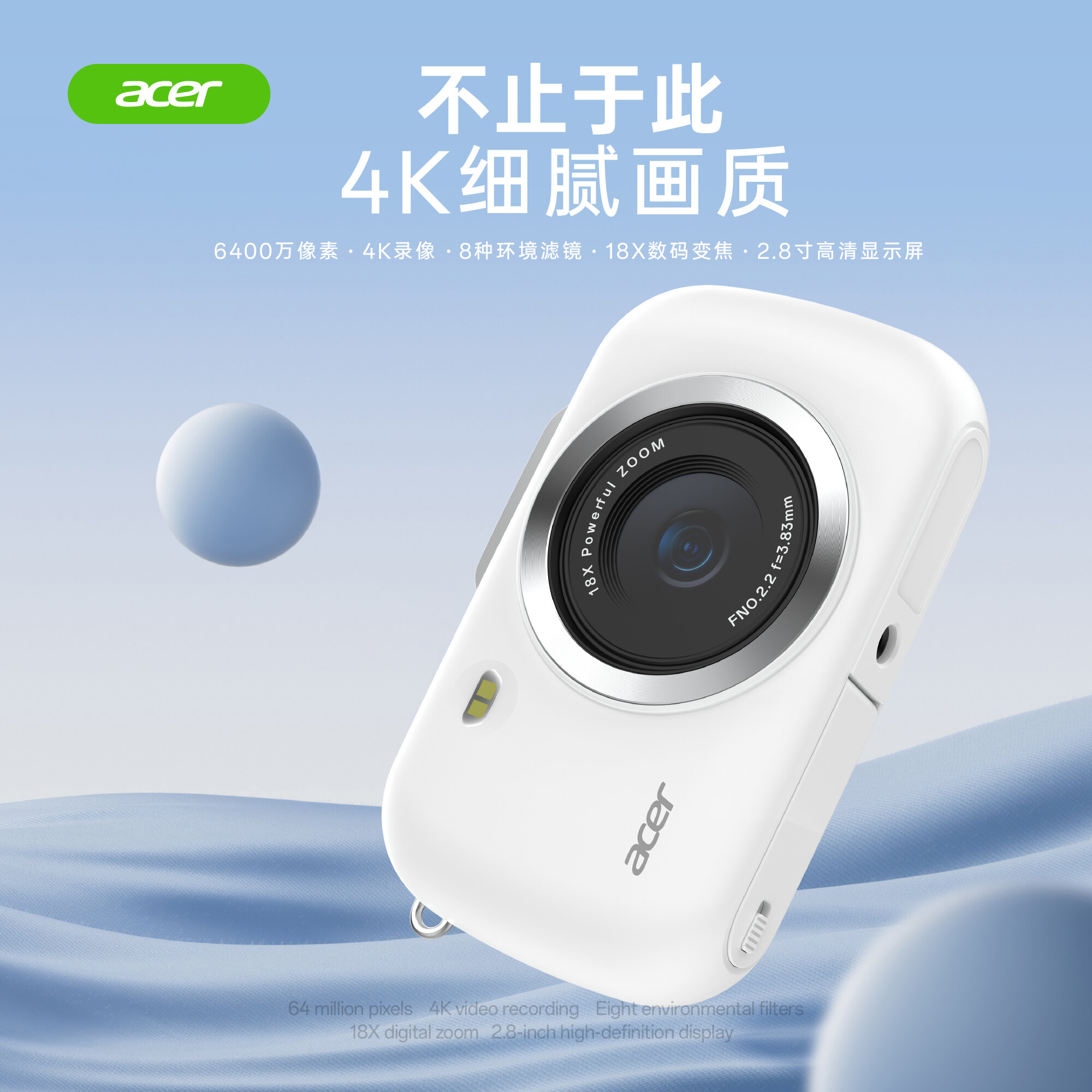 Acer | 4K Entry-Level Student Campus Vlog Card Camera ราคา 3,478 บาท*ส่งฟรี